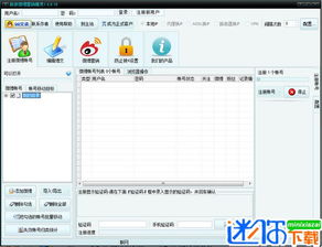 探索新浪微博營銷精靈 綠色免費版助力互聯網銷售新突破